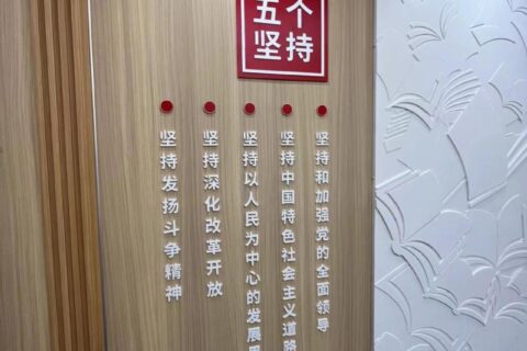 木質(zhì)形象墻：質(zhì)感溫潤(rùn)，給人自然、典雅的感覺(jué)，適合營(yíng)造溫馨氛圍的企業(yè)