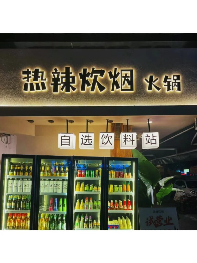 金屬背光字：背后打光，呈現(xiàn)出獨特的光影效果。