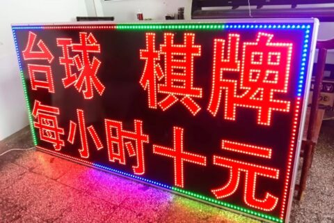 三面翻燈箱：通過(guò)翻轉(zhuǎn)展示不同畫面。