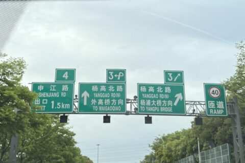 高速公路標識標牌：里程牌、限速牌等。